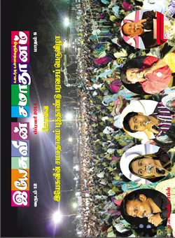 yesuvin samadanam -february 2014 magazine